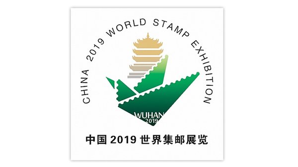 china-2019-world-stamp-exhibition